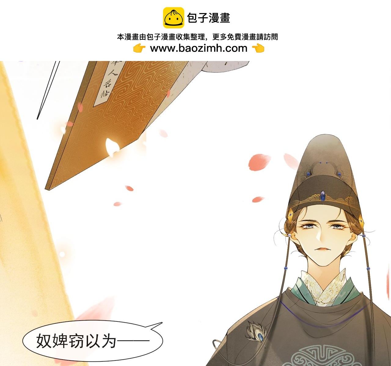 第45话 无可奈何1
