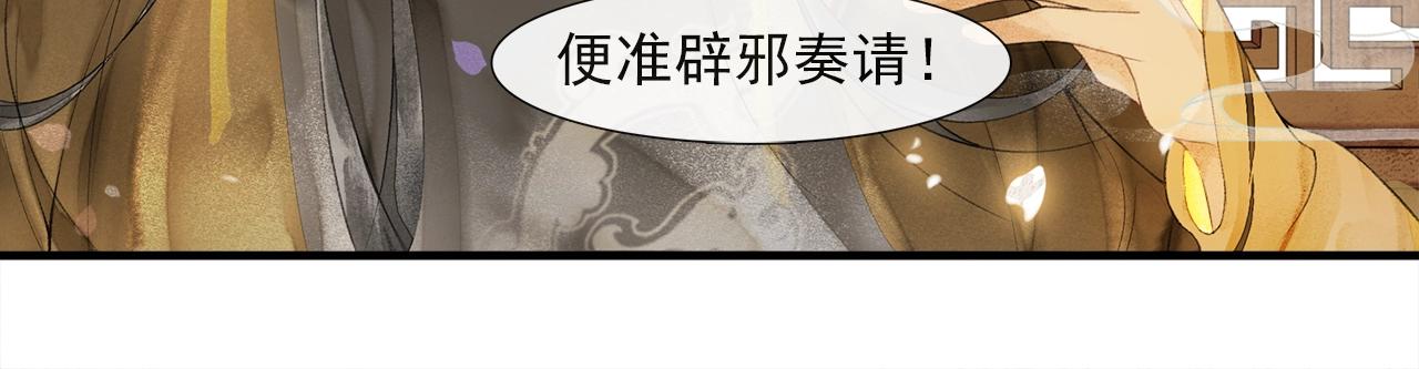 第45话 无可奈何14