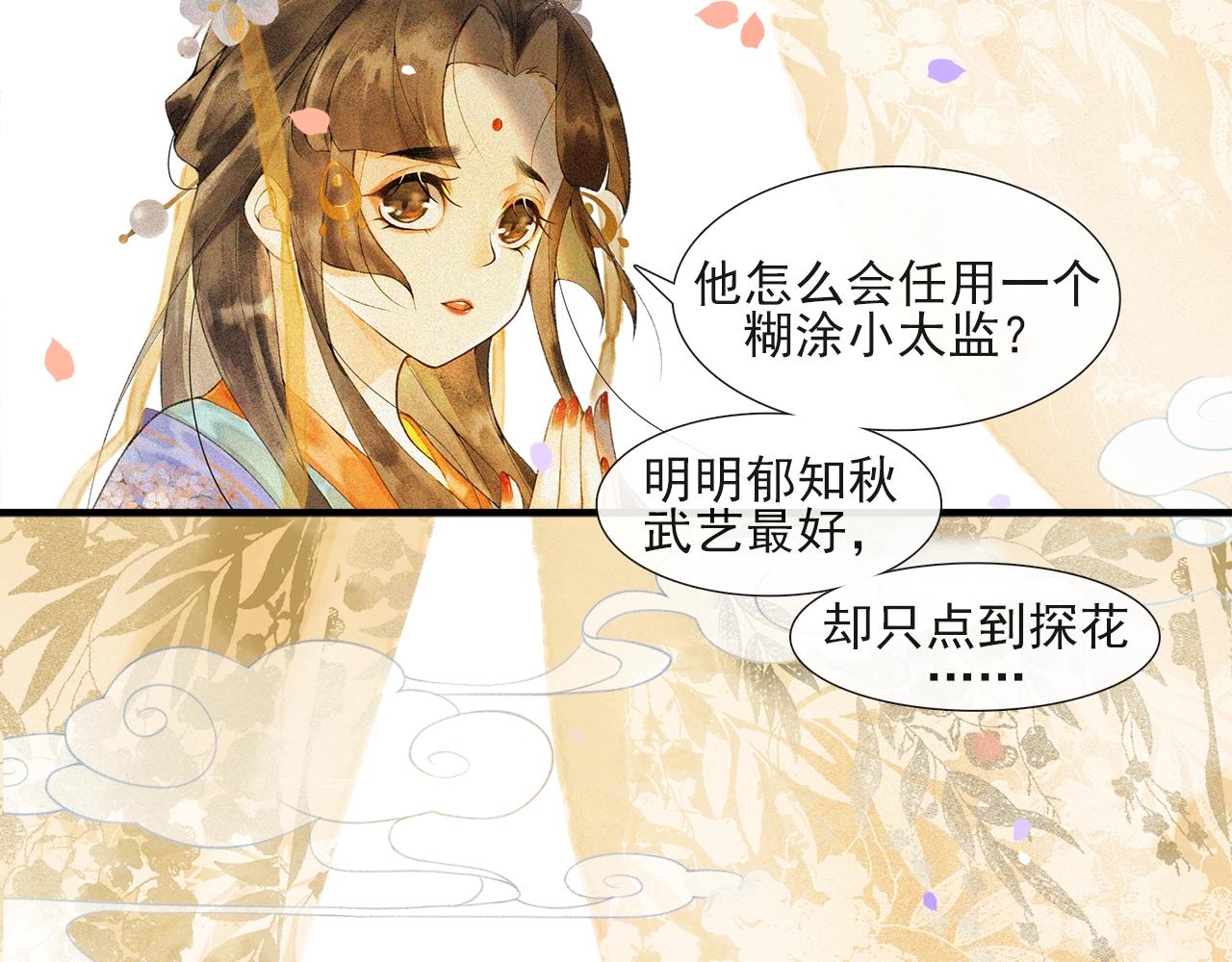 第45话 无可奈何16