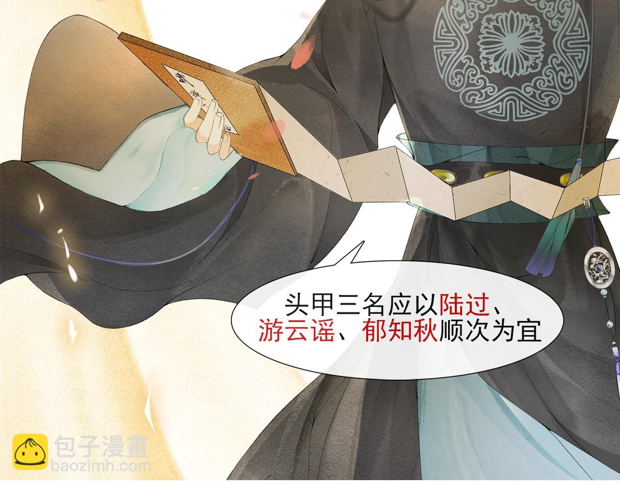 第45话 无可奈何2