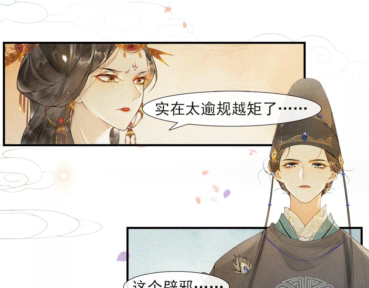 第45话 无可奈何27