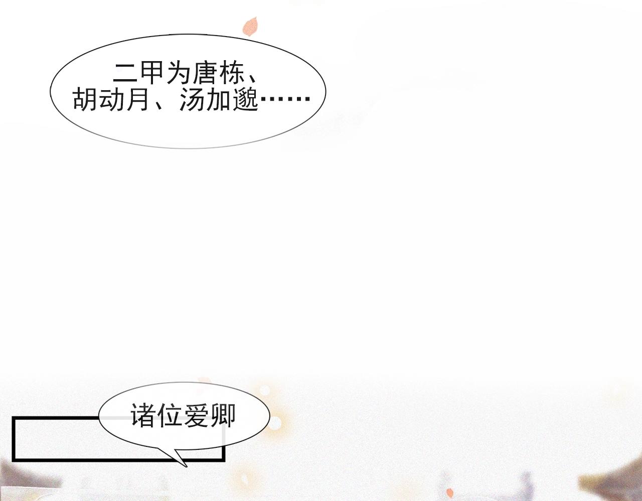 第45话 无可奈何3