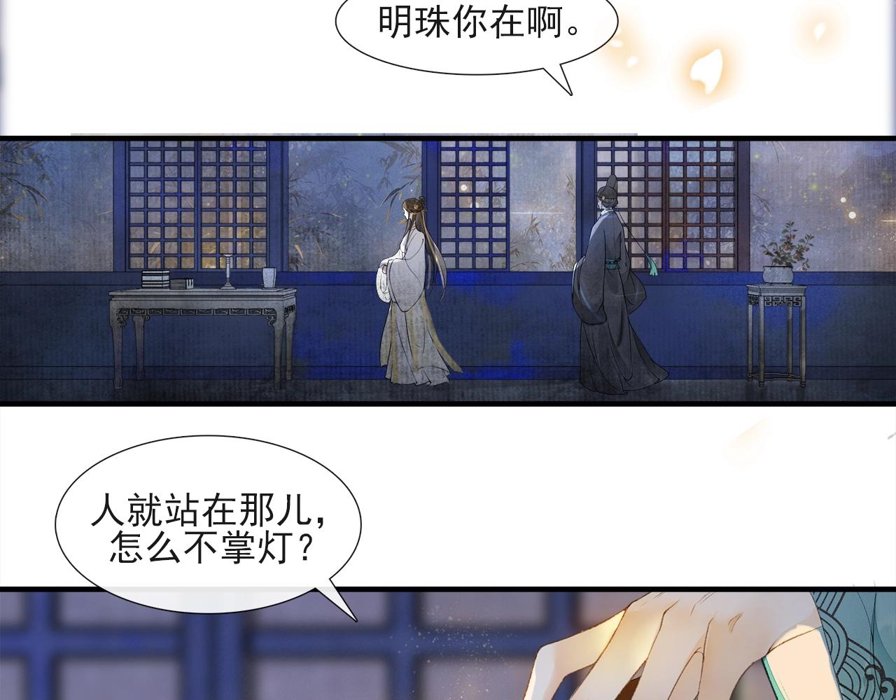 第45话 无可奈何59