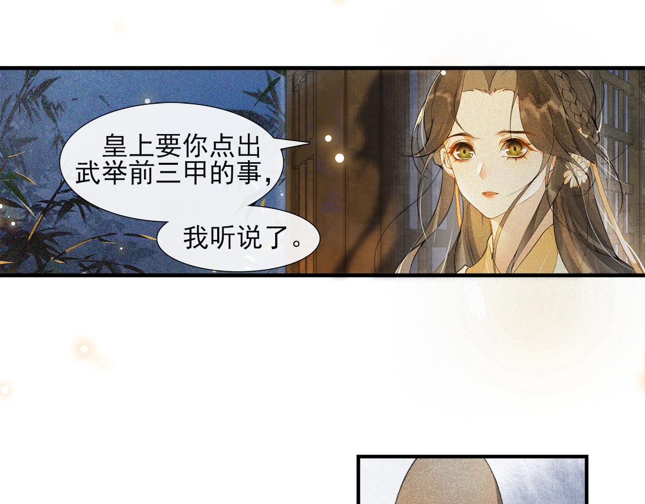 第45话 无可奈何67