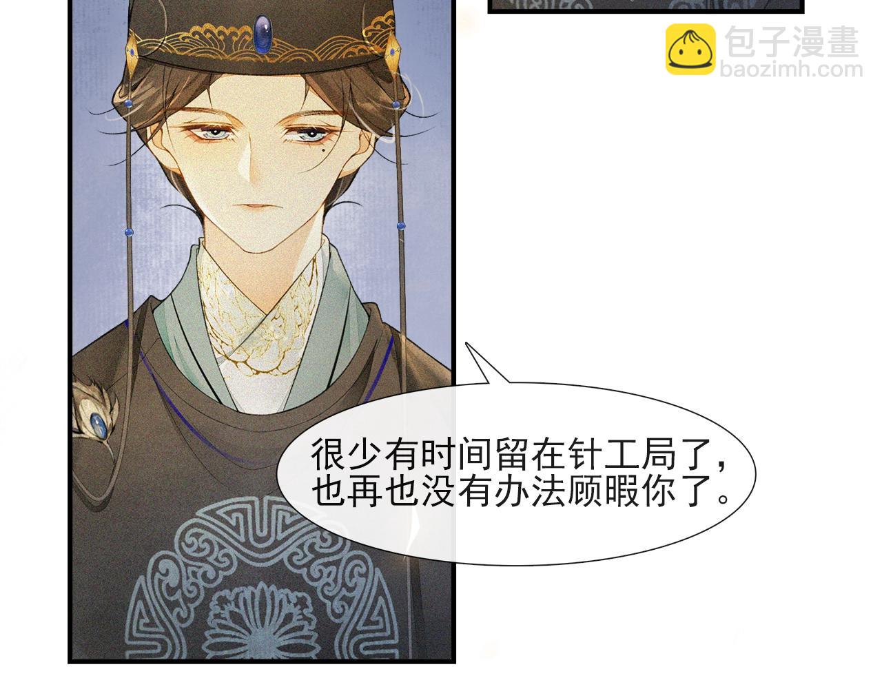 第45话 无可奈何69