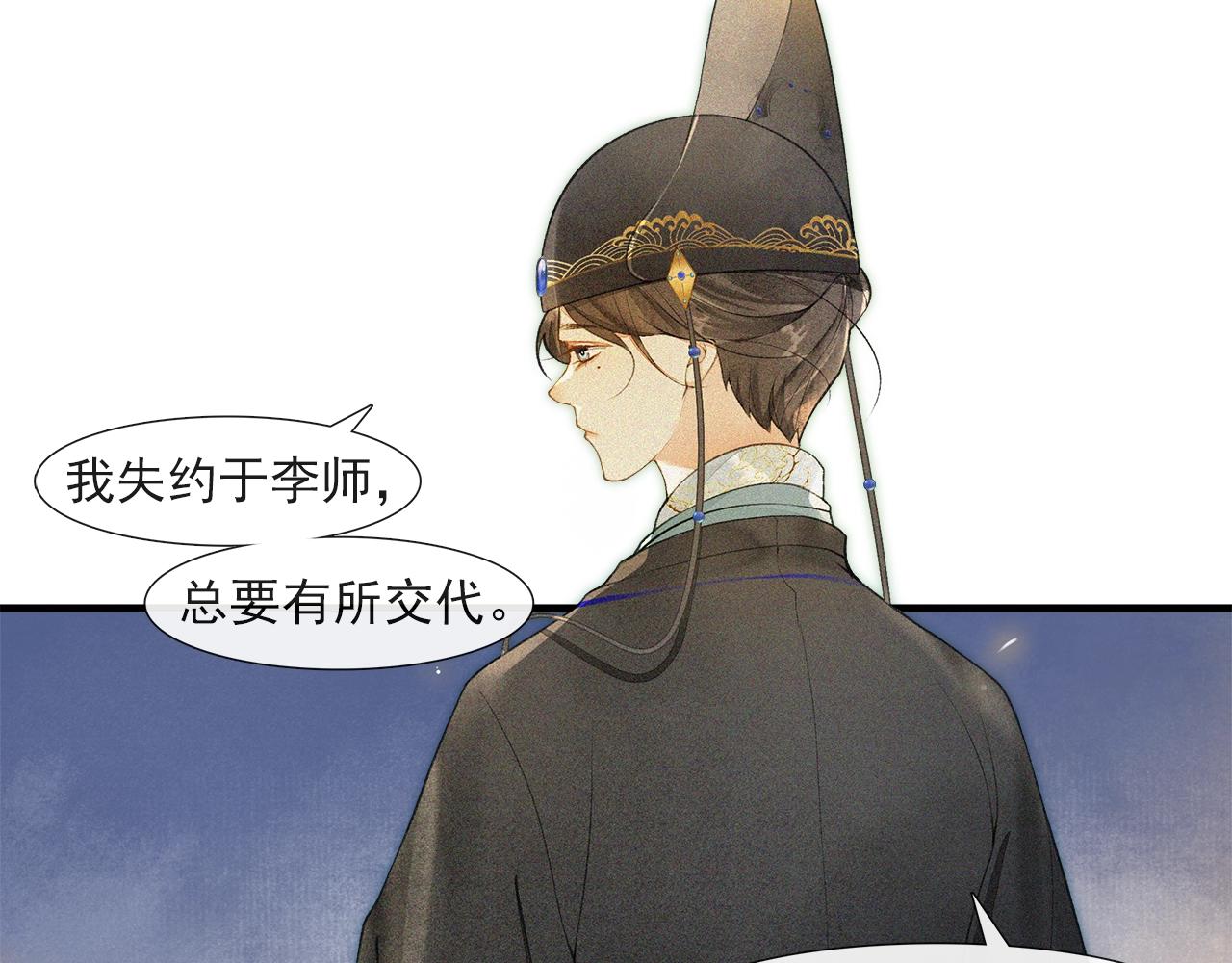 第45话 无可奈何71