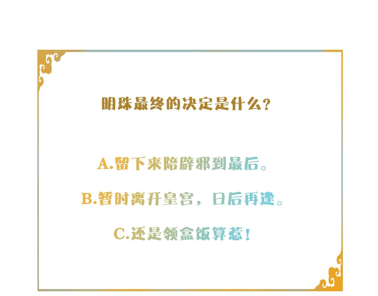 第45话 无可奈何79