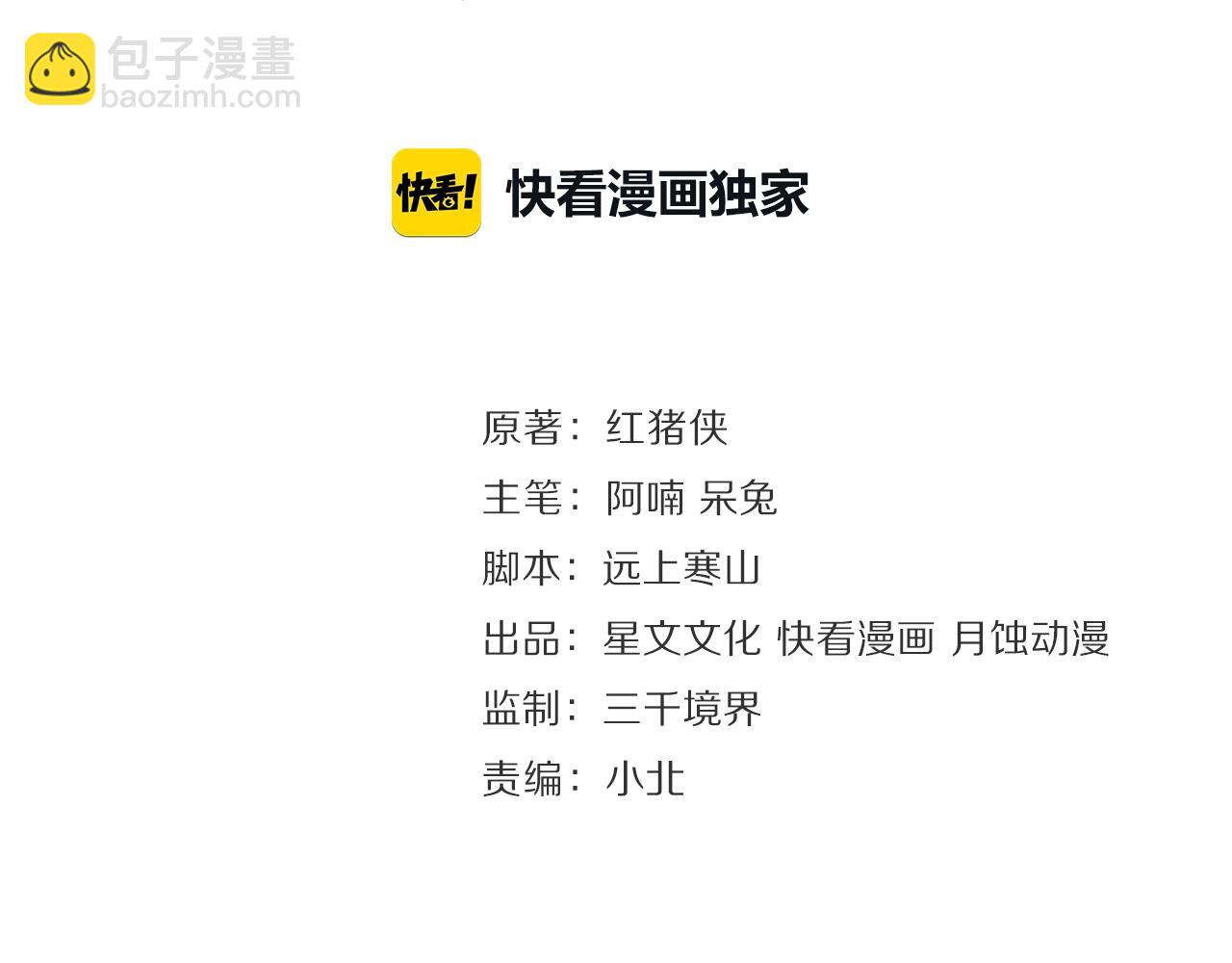 第54话  解救10