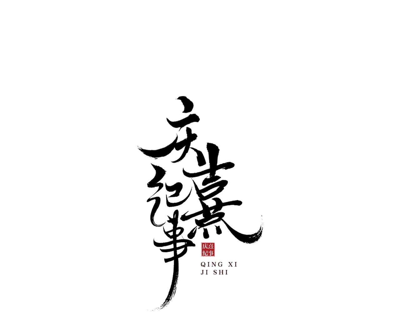 第54话  解救9