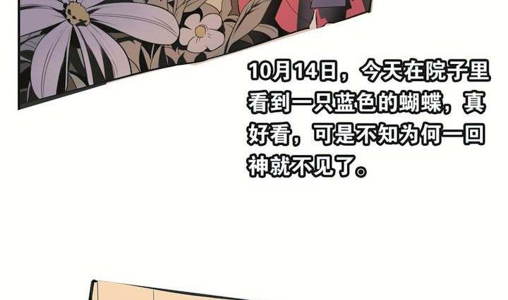 第16话 玩偶 下105