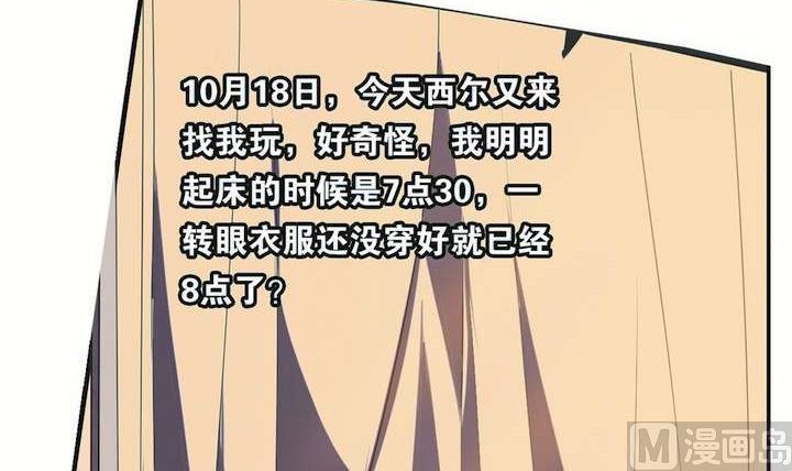 第16话 玩偶 下106
