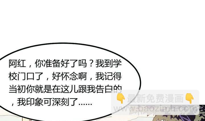 第26话 求婚不过是骗局33