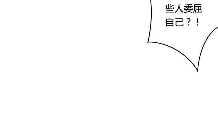 第26话 求婚不过是骗局56
