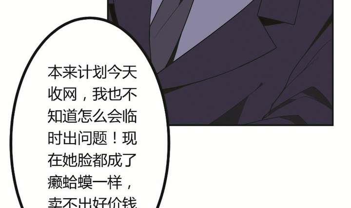 第26话 求婚不过是骗局73