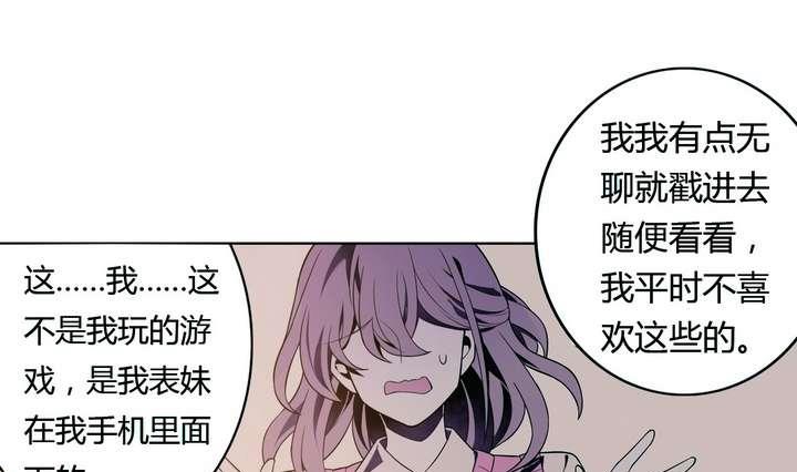 第28话 喜欢花裙子的男生67