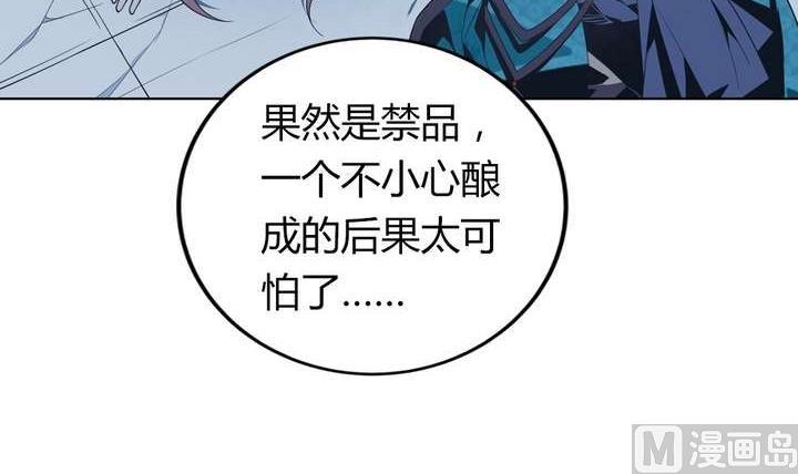 第47话 诞生于恶沼的花102