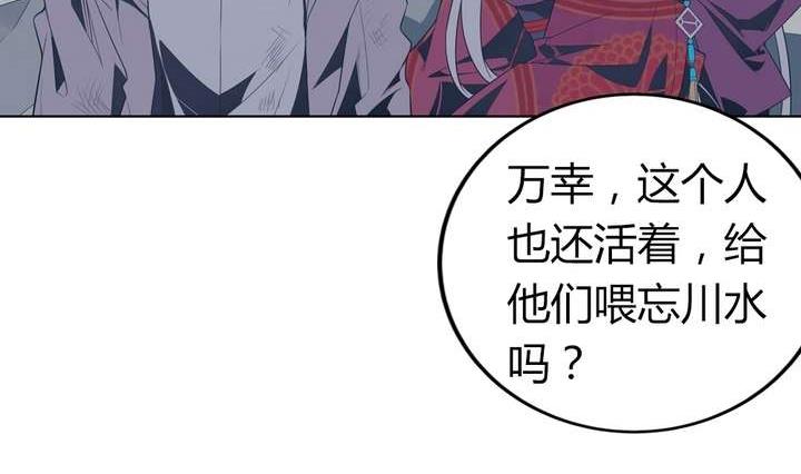 第47话 诞生于恶沼的花108
