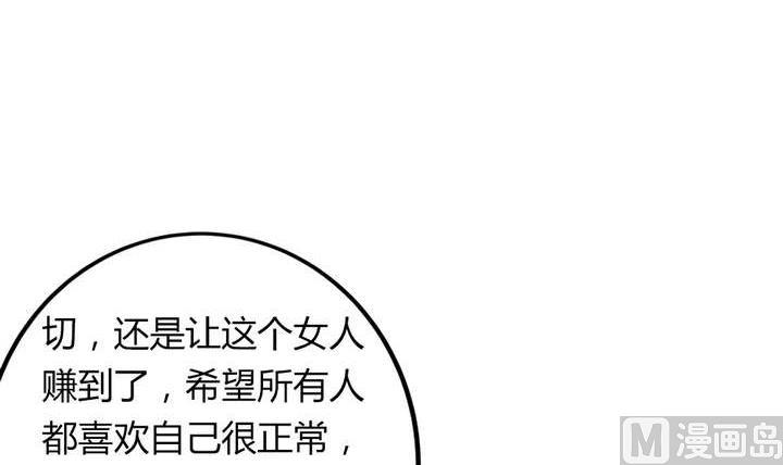第47话 诞生于恶沼的花112