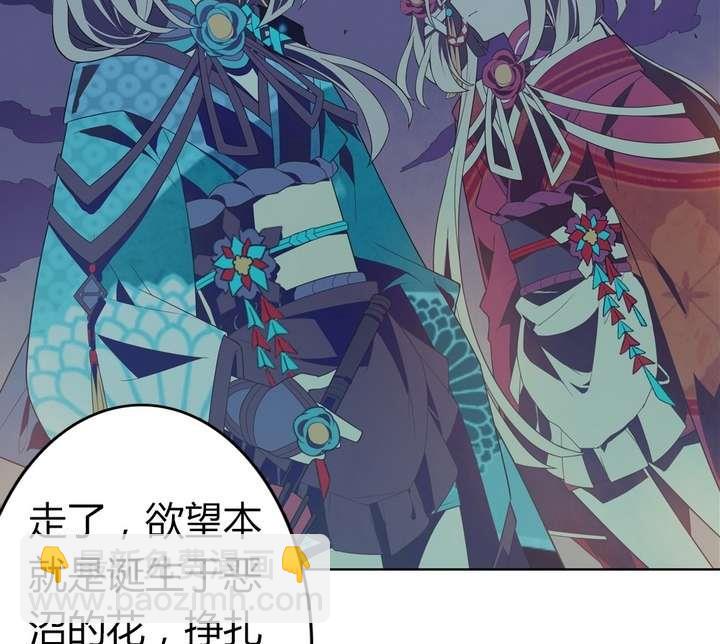 第47话 诞生于恶沼的花116