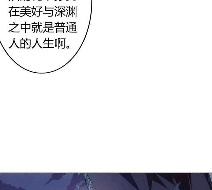 第47话 诞生于恶沼的花117