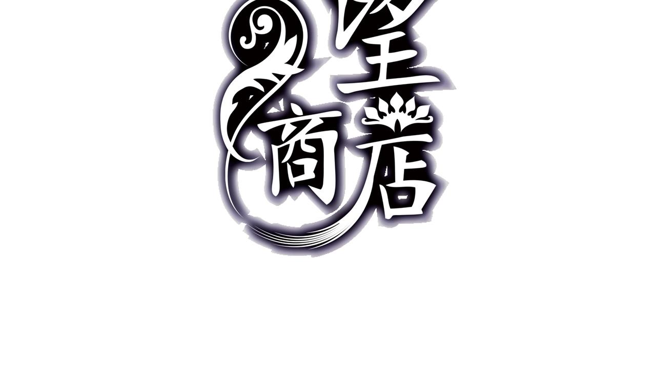 第57话 最后一声主人1