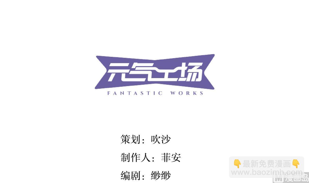 第57话 最后一声主人2