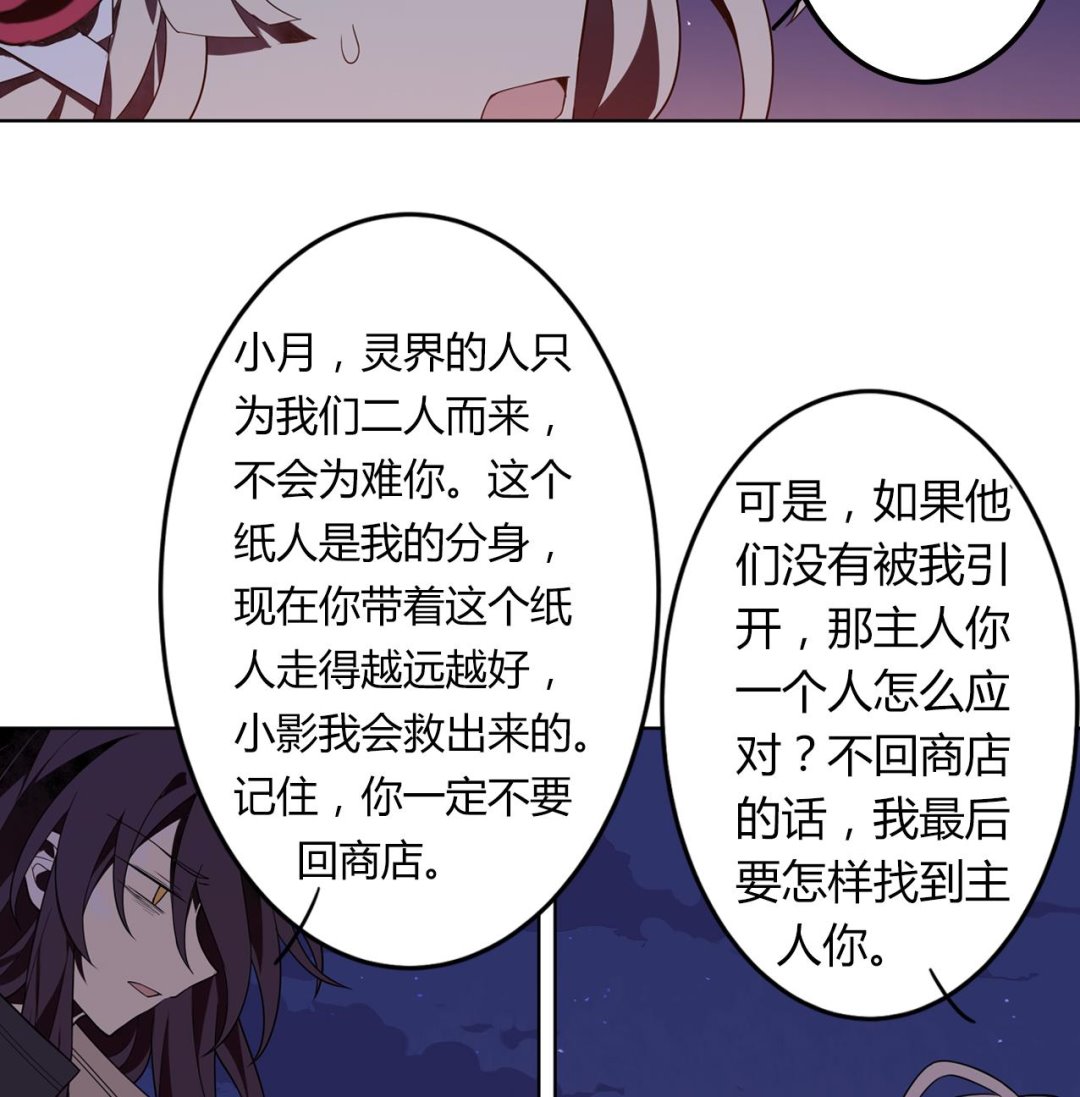 第57话 最后一声主人27