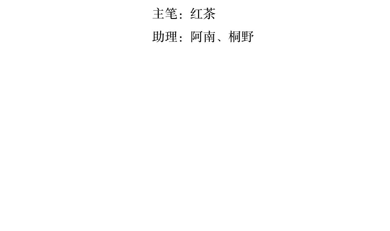 第57话 最后一声主人3