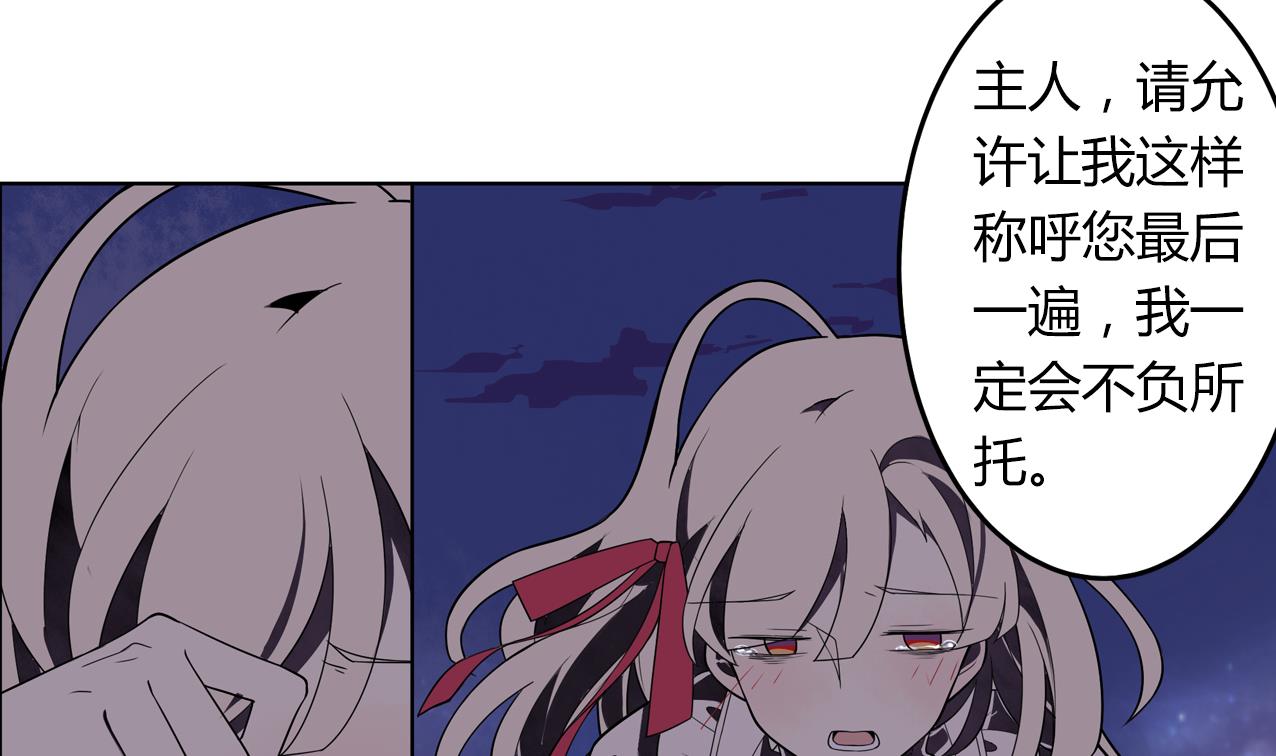 第57话 最后一声主人42