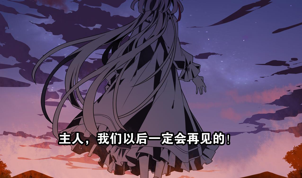 第57话 最后一声主人52