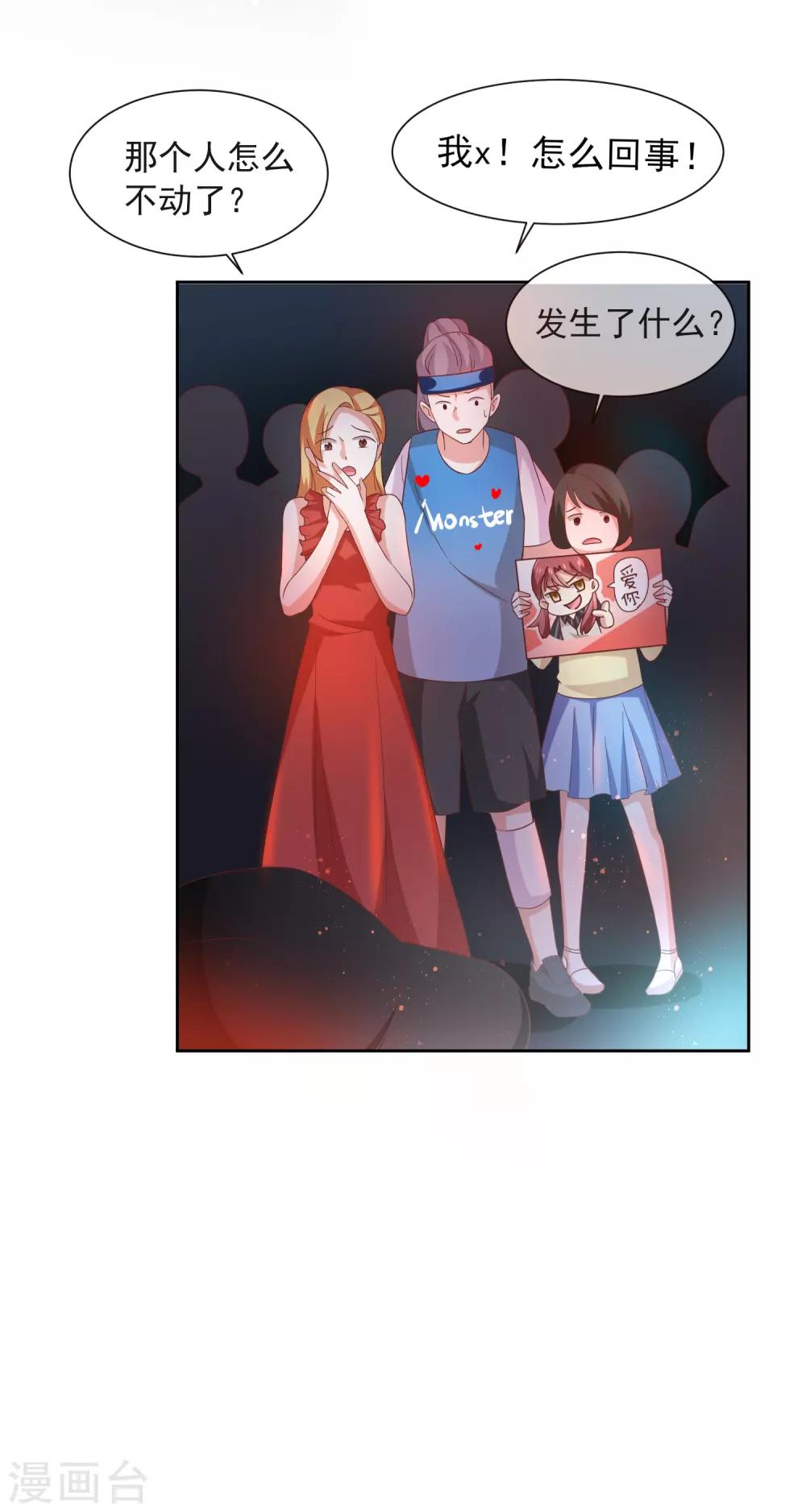 第3话 什么情况？！10