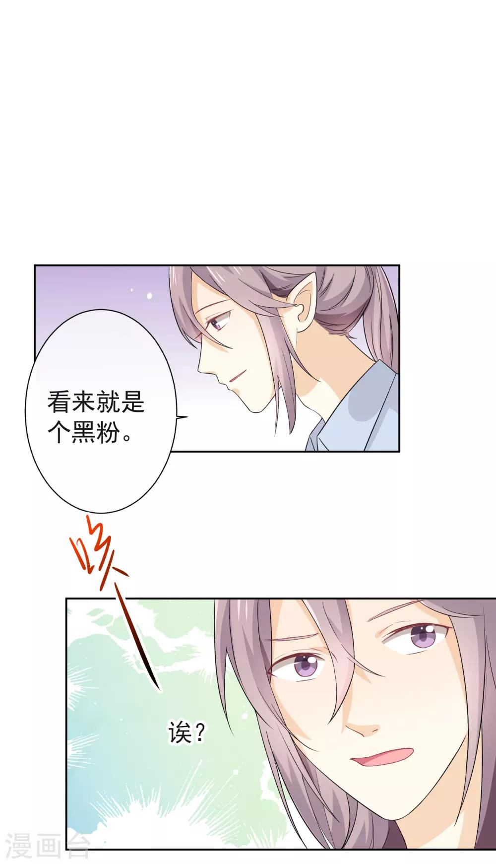 第3话 什么情况？！12