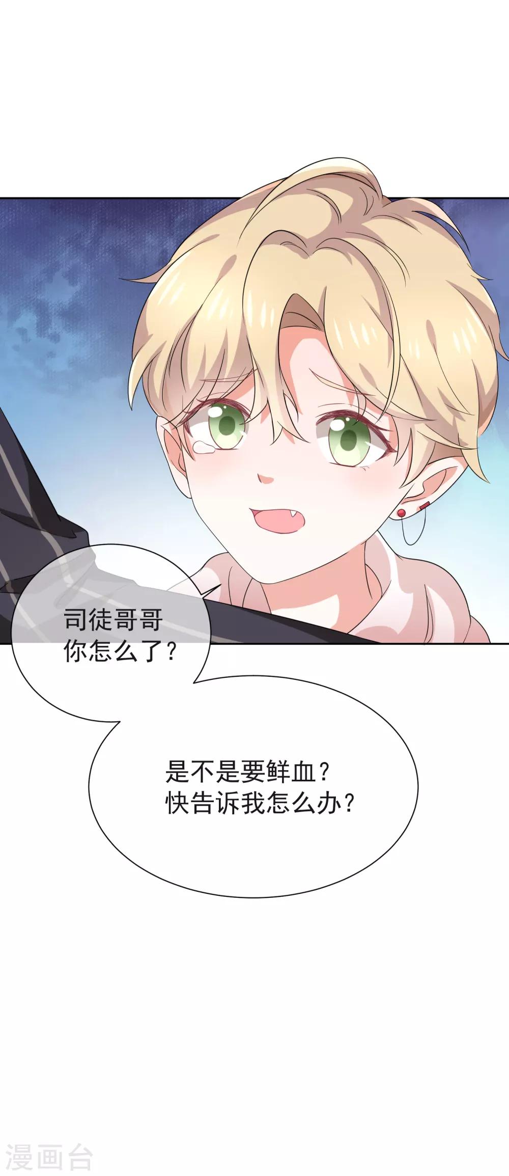 第3话 什么情况？！14