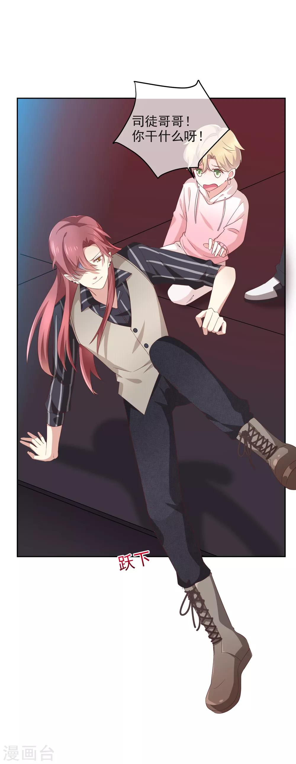 第3话 什么情况？！16