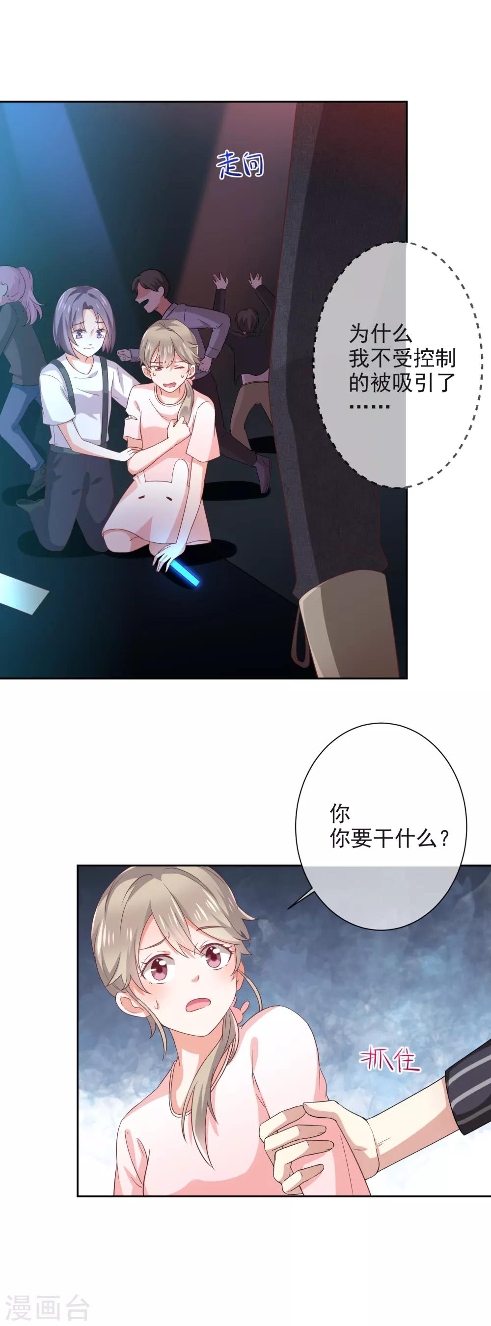第3话 什么情况？！17
