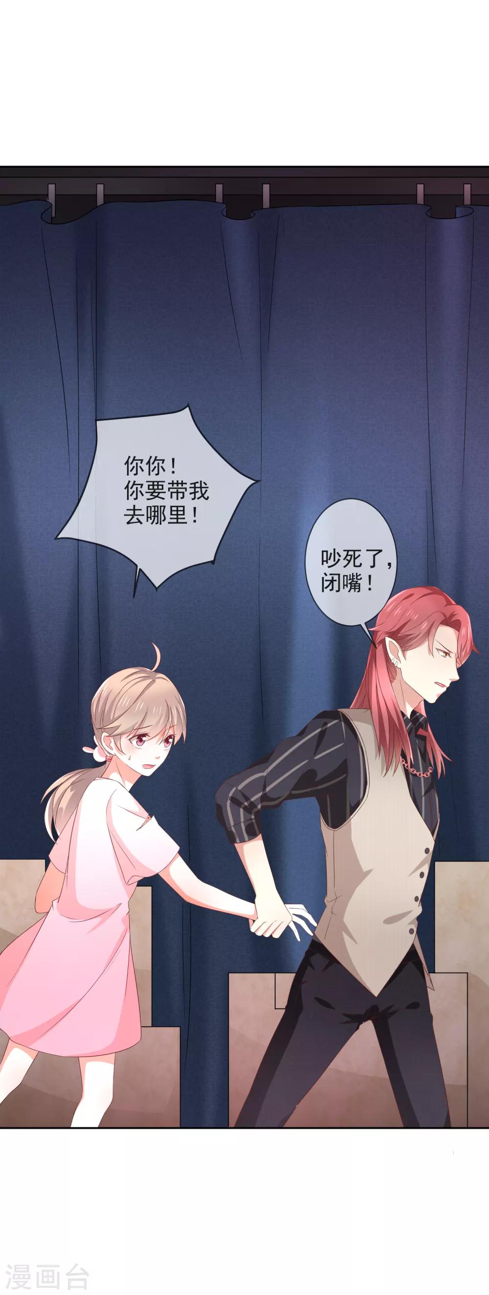第3话 什么情况？！18