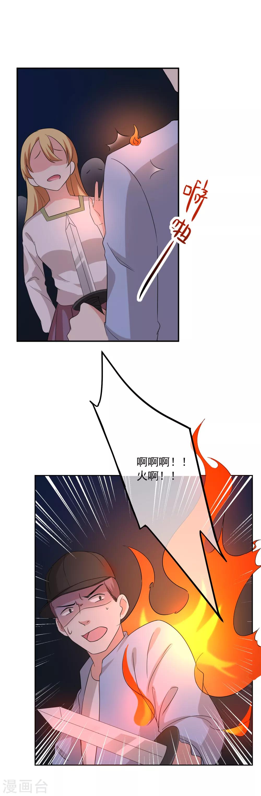第3话 什么情况？！4