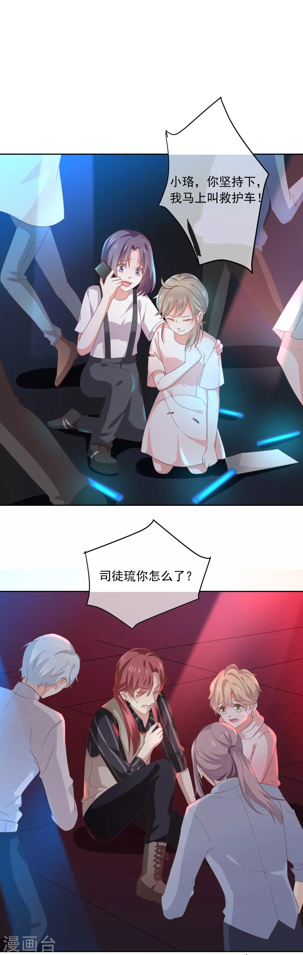 第3话 什么情况？！6