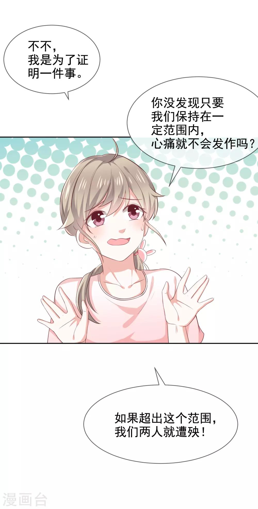 第8话 特殊的羁绊12