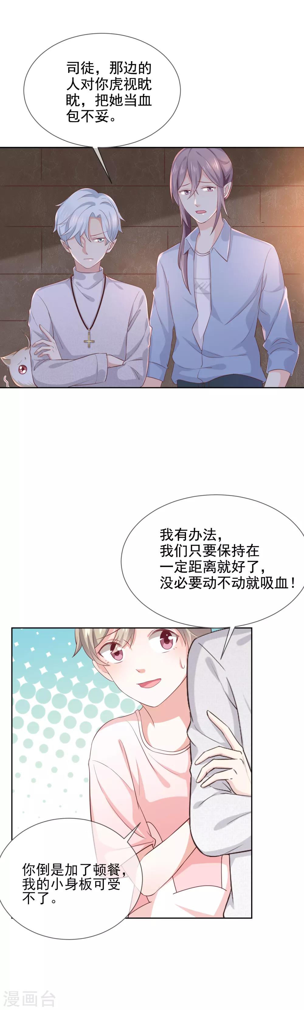 第8话 特殊的羁绊15