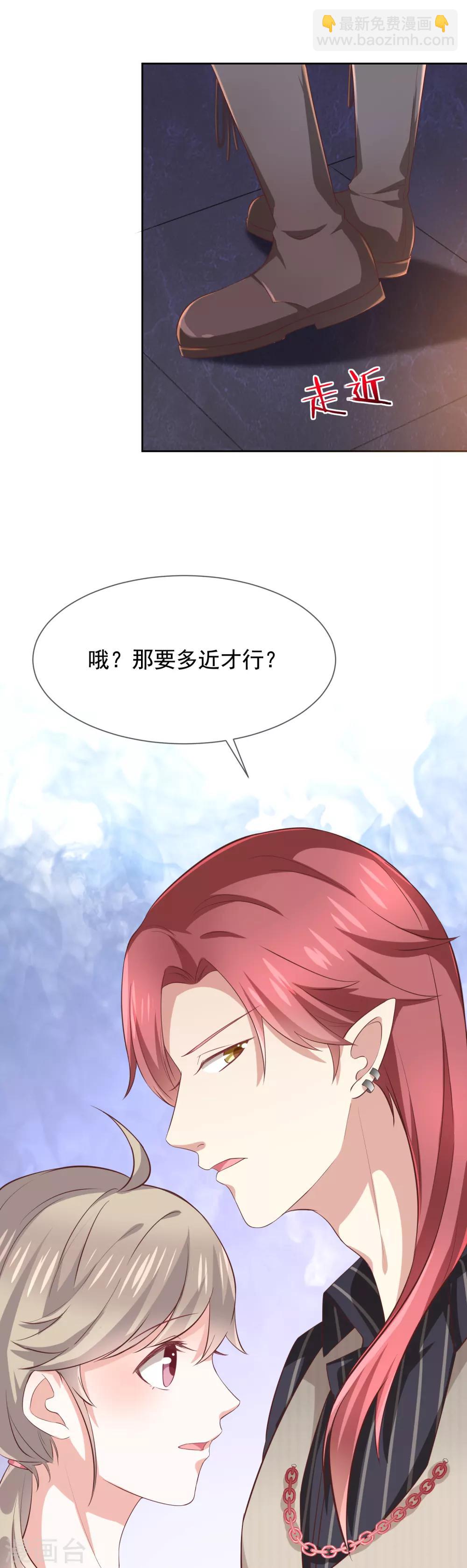 第8话 特殊的羁绊16