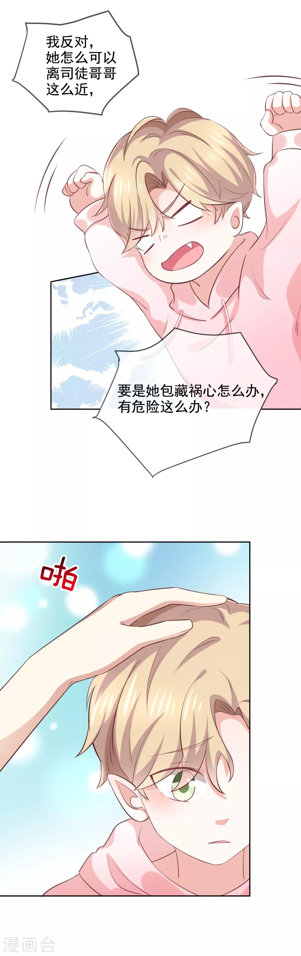 第8话 特殊的羁绊23