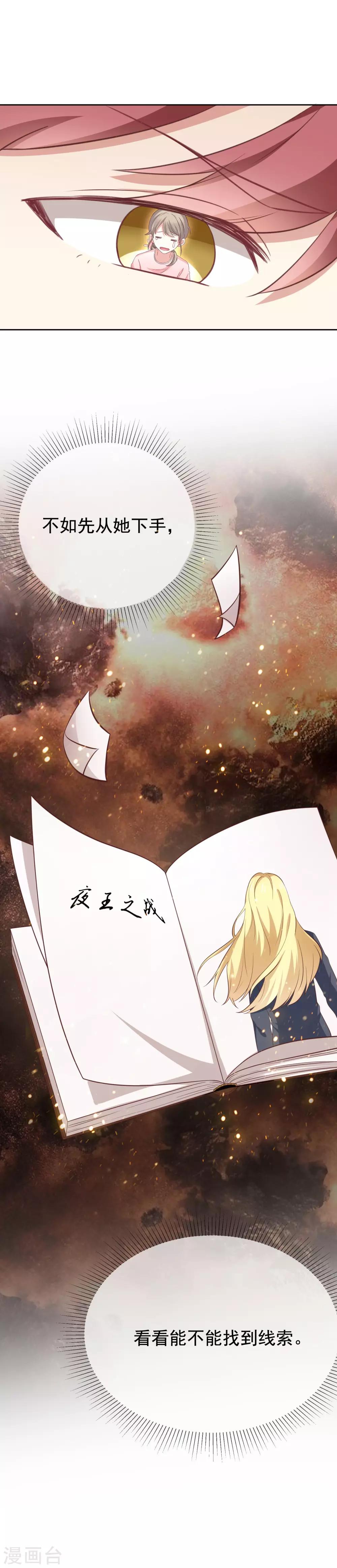 第8话 特殊的羁绊25