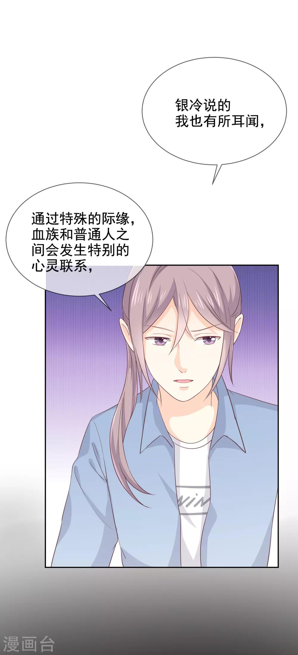 第8话 特殊的羁绊4