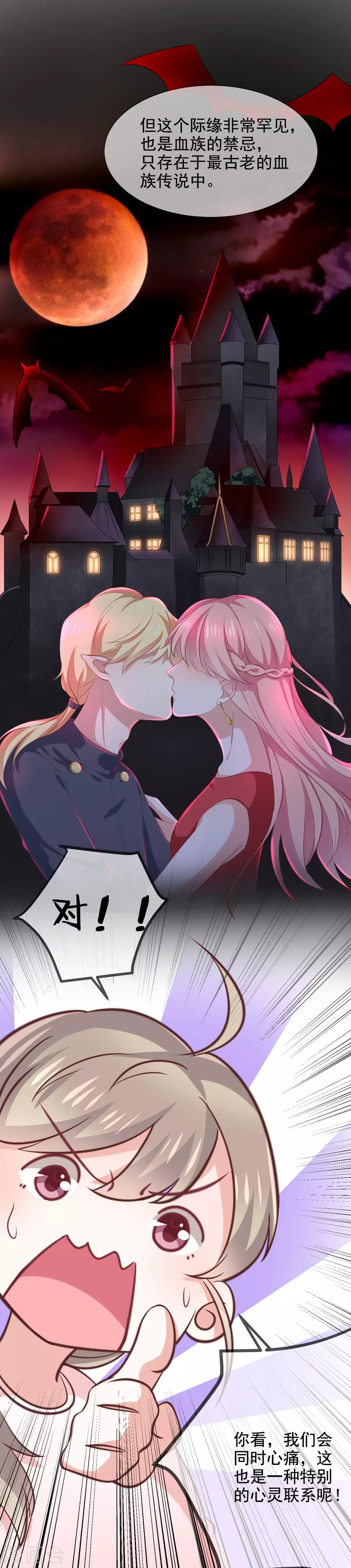 第8话 特殊的羁绊5