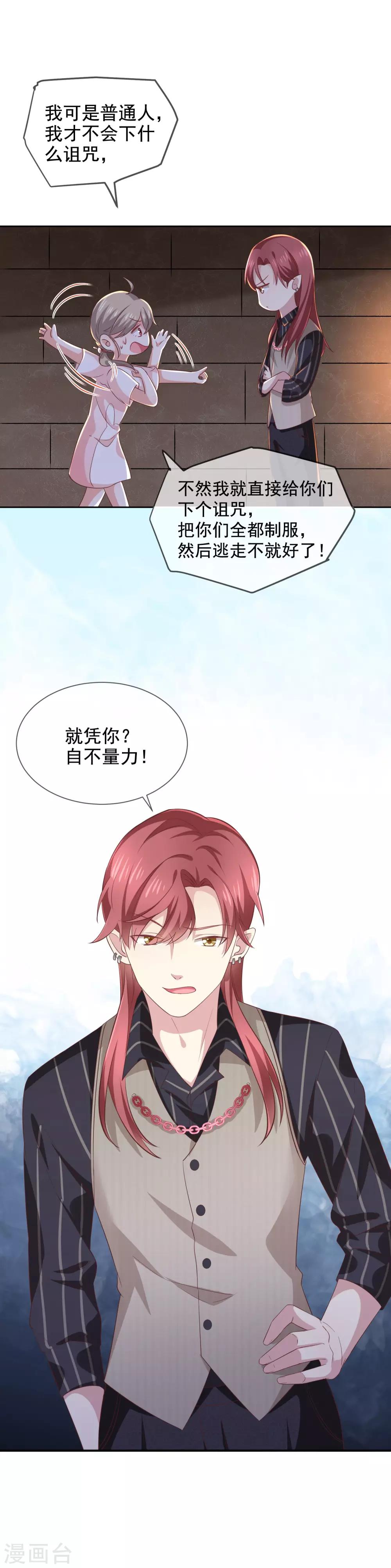 第8话 特殊的羁绊6