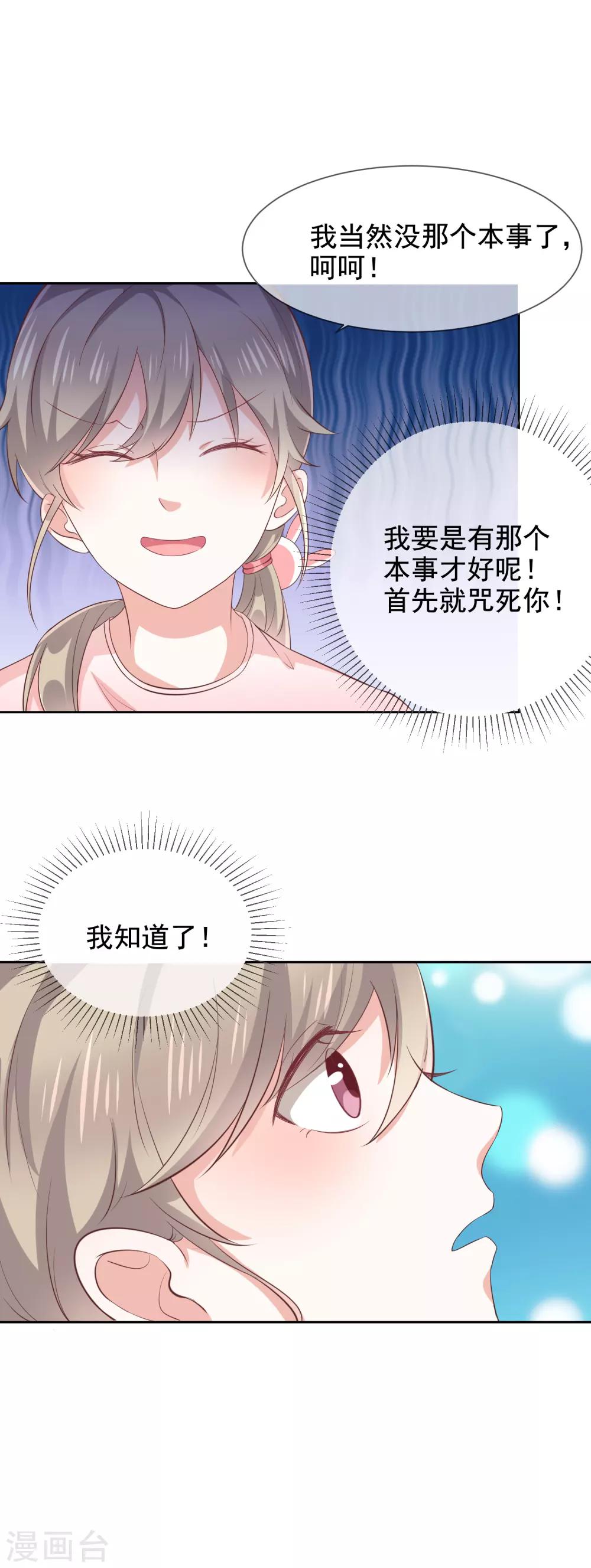 第8话 特殊的羁绊7