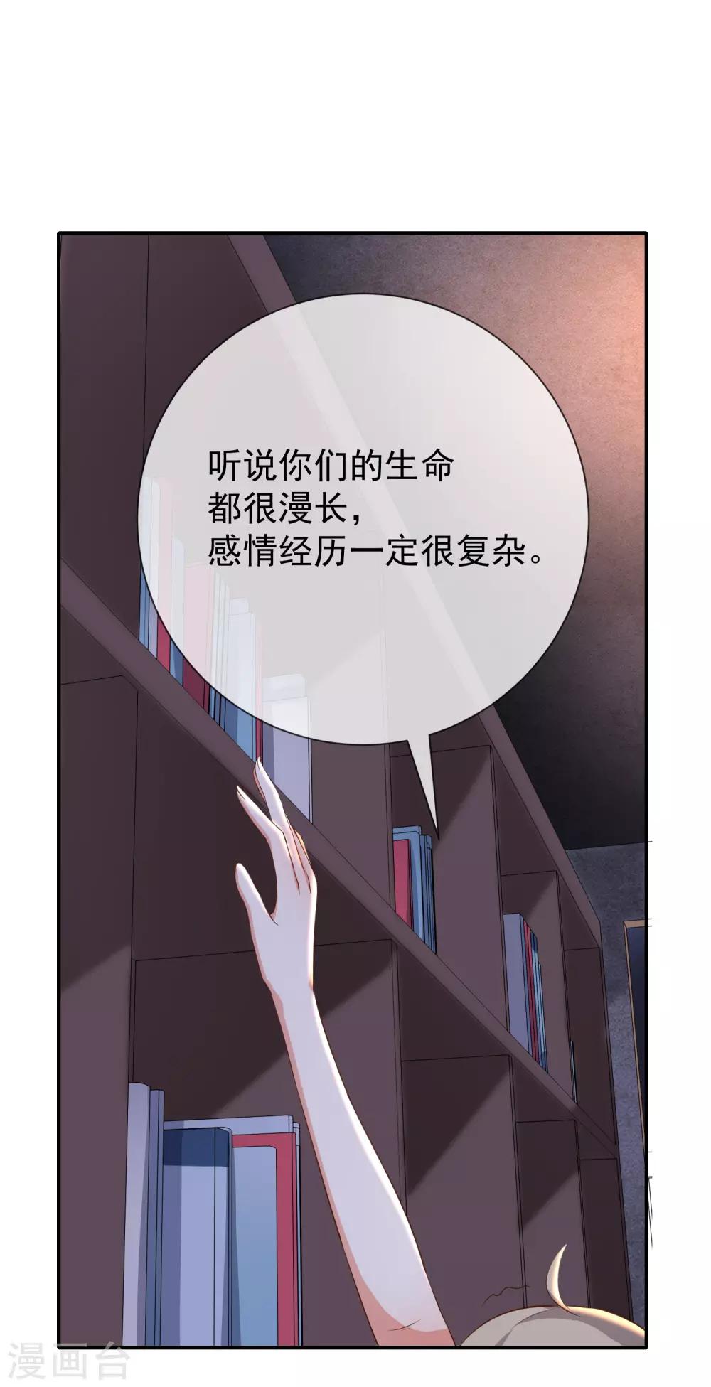 第16话 恋爱的话题17