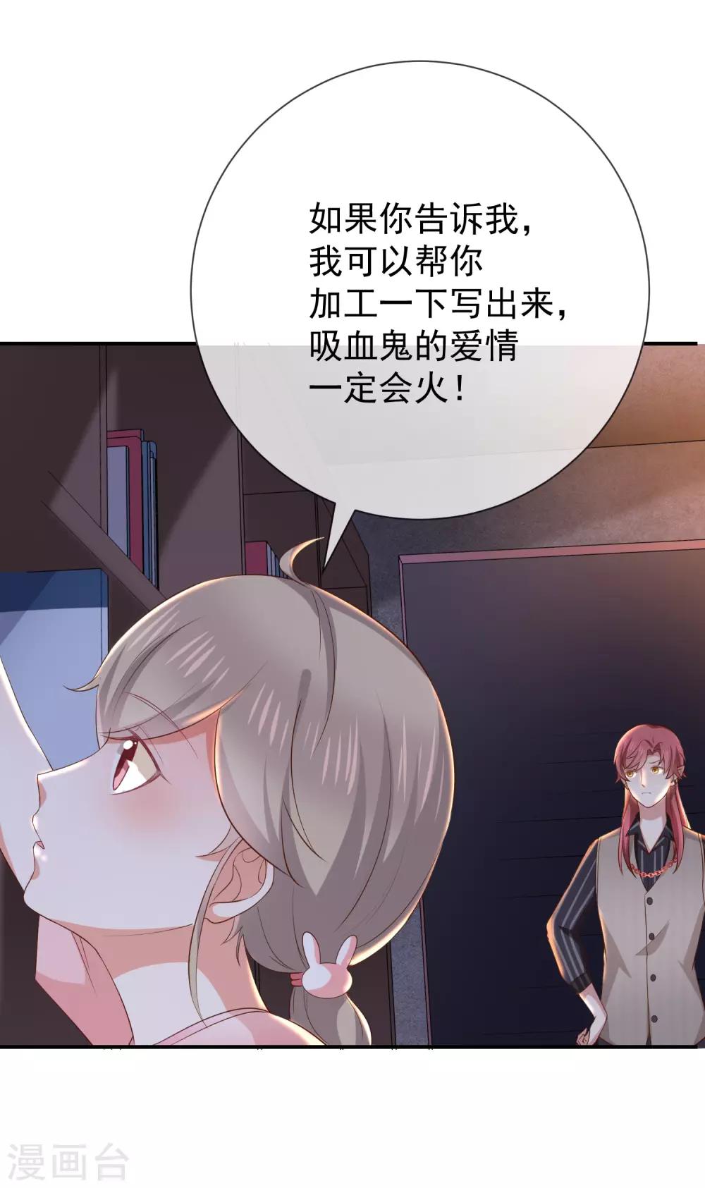 第16话 恋爱的话题18