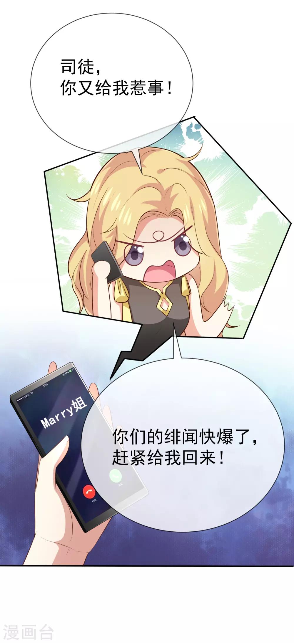 第16话 恋爱的话题23